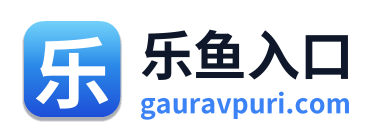 乐鱼入口